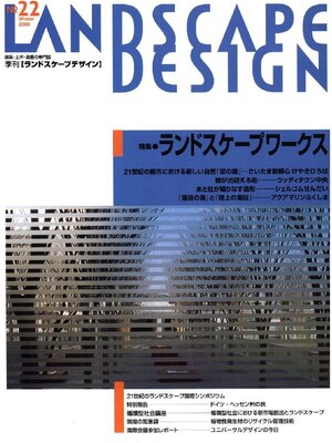 cover image of LANDSCAPE DESIGN: No.22